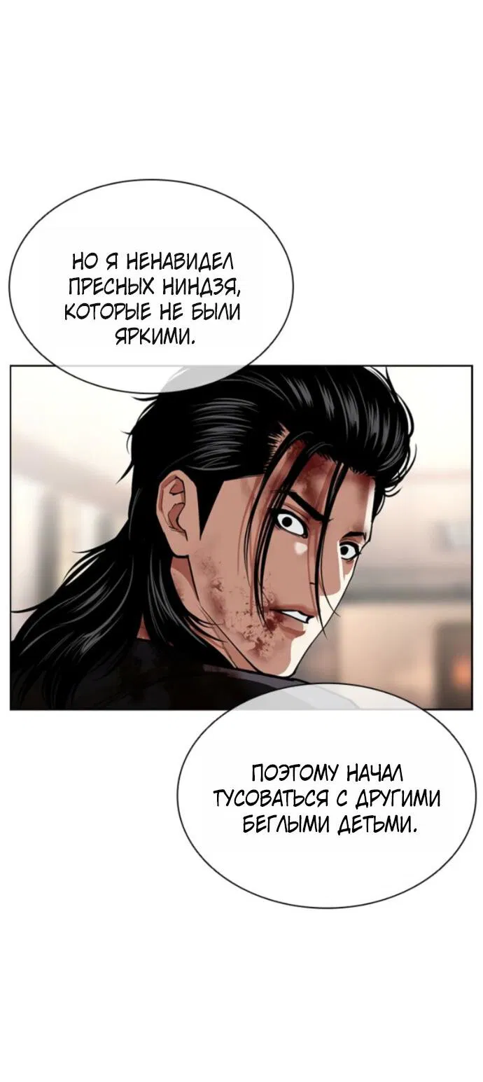 Манга Лукизм - Глава 594 Страница 81