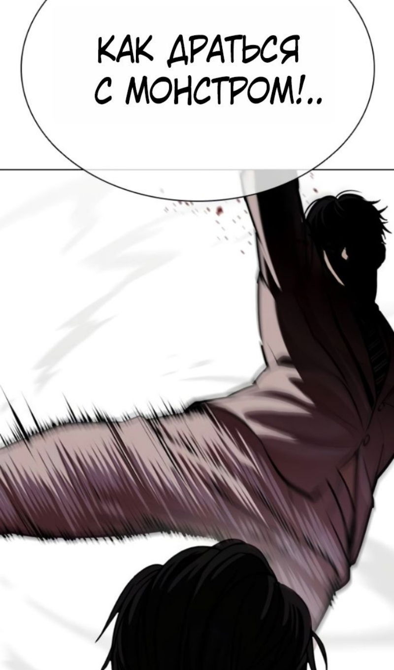 Манга Лукизм - Глава 595 Страница 65