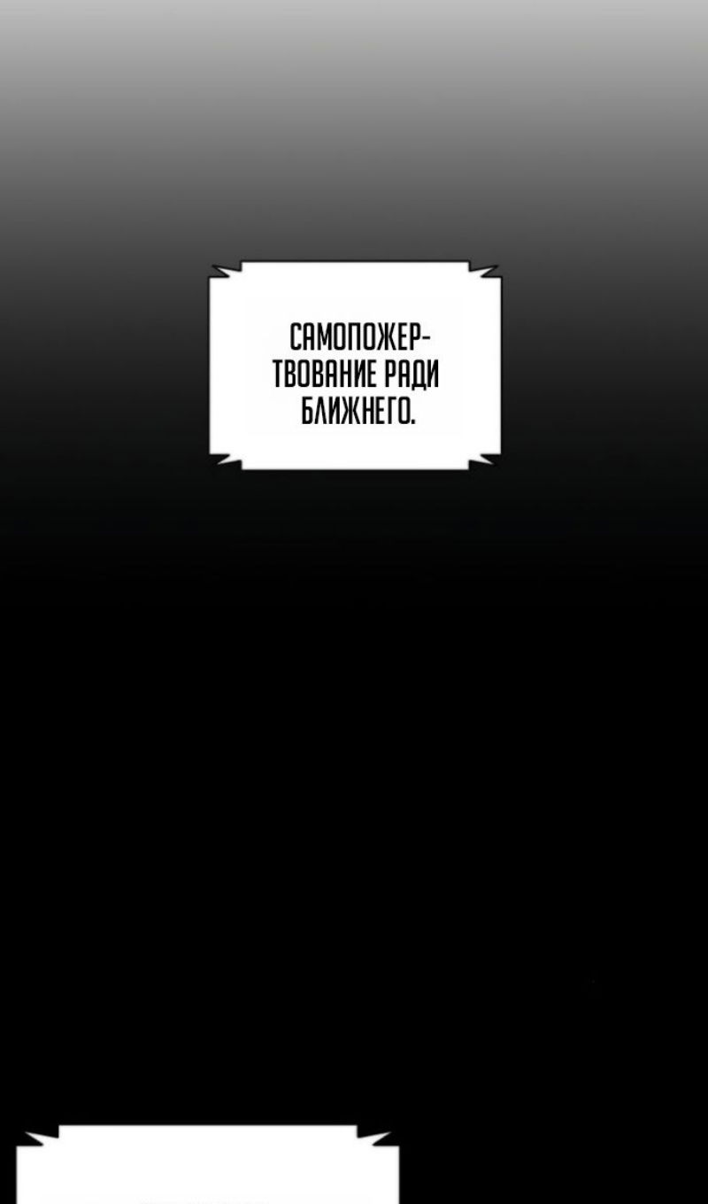 Манга Лукизм - Глава 595 Страница 99