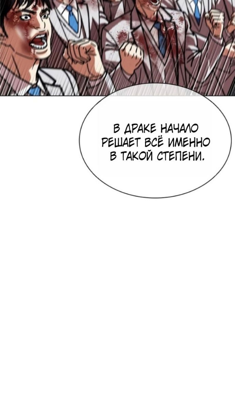 Манга Лукизм - Глава 595 Страница 87