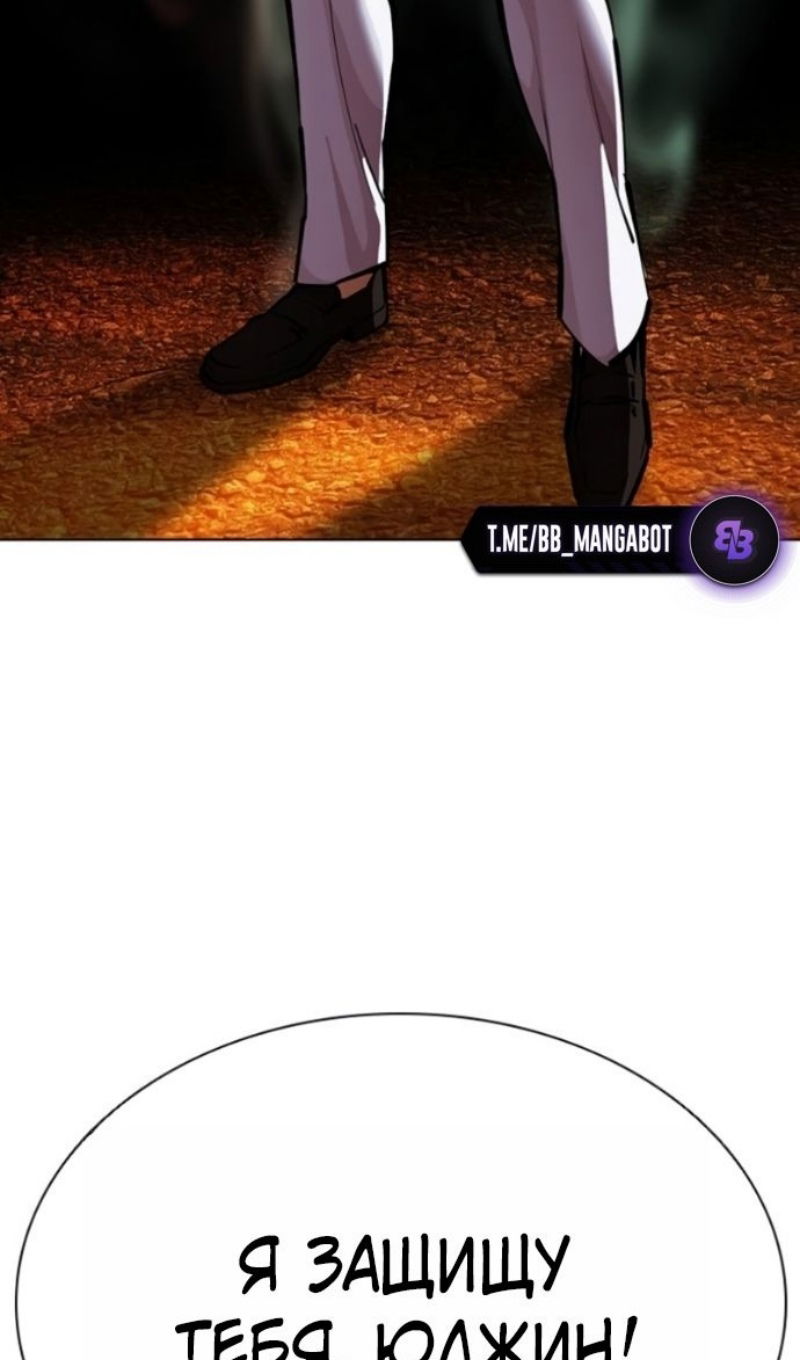 Манга Лукизм - Глава 595 Страница 119