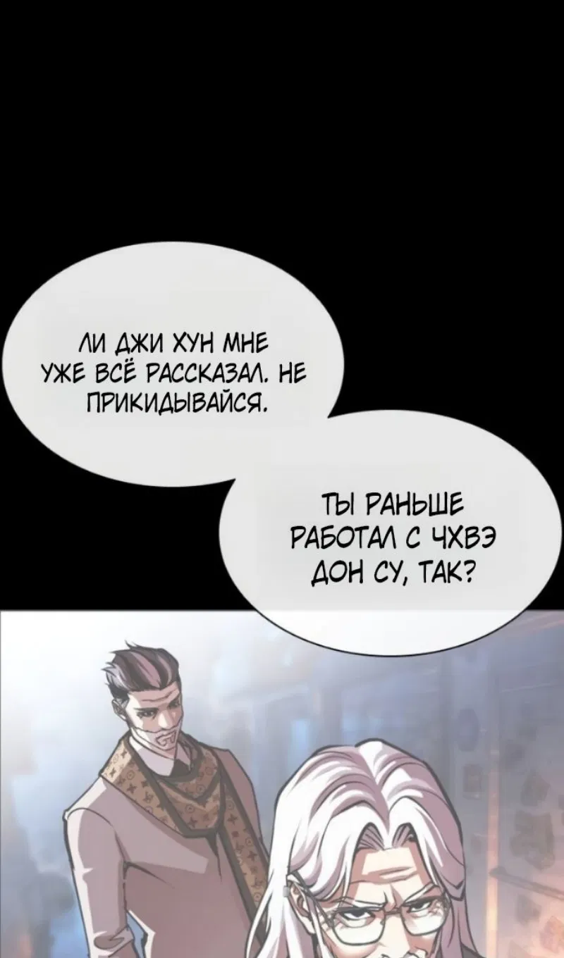 Манга Лукизм - Глава 595 Страница 15