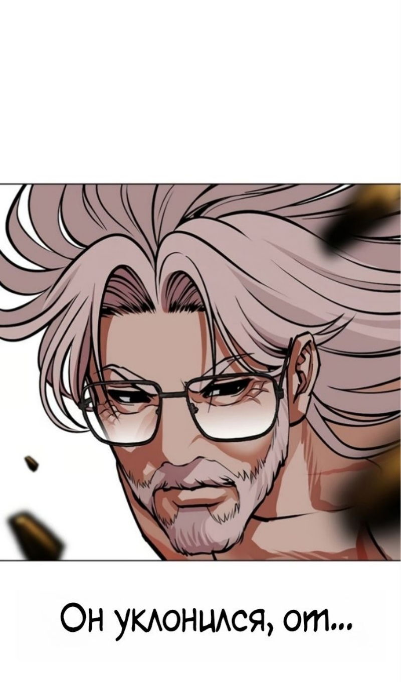 Манга Лукизм - Глава 595 Страница 110