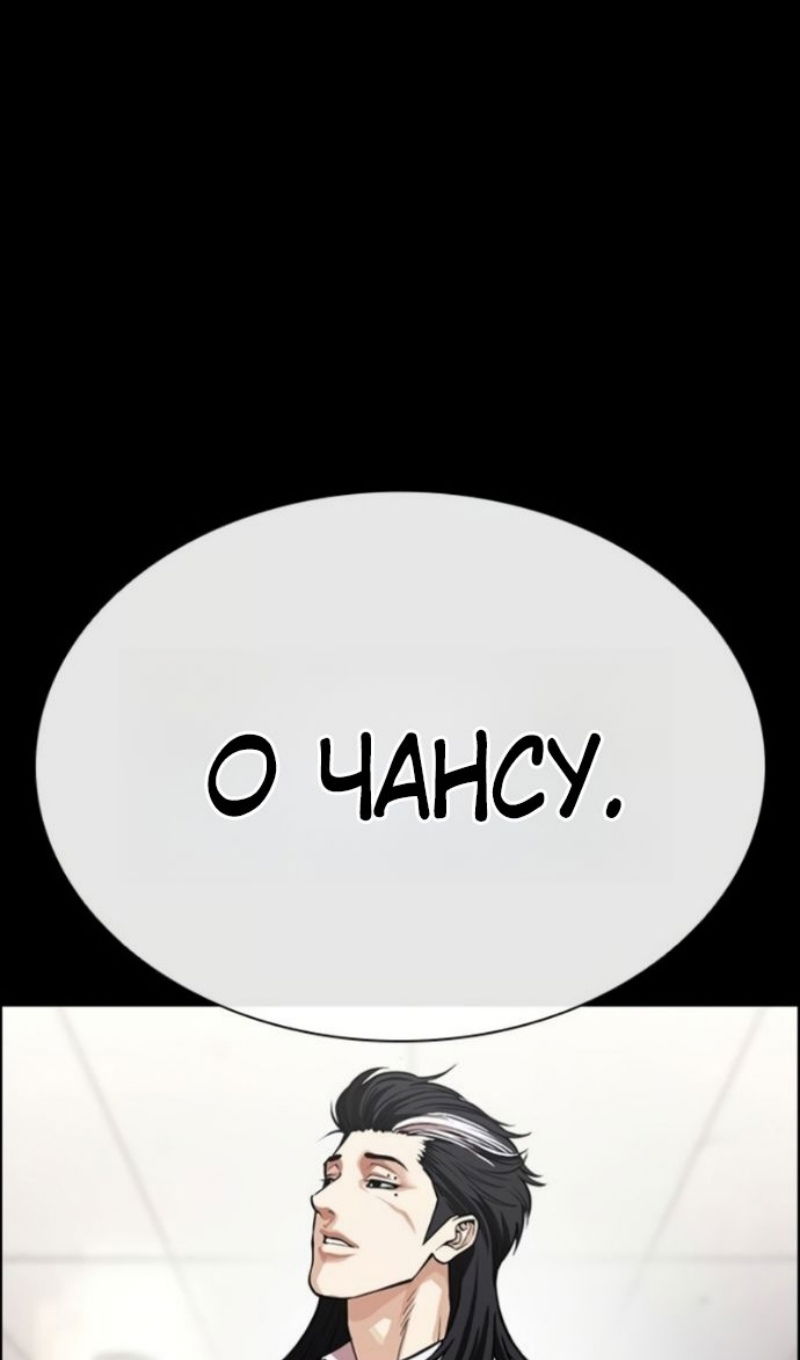 Манга Лукизм - Глава 595 Страница 10