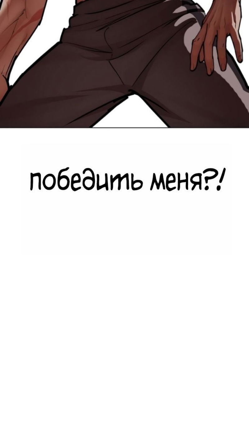 Манга Лукизм - Глава 595 Страница 124