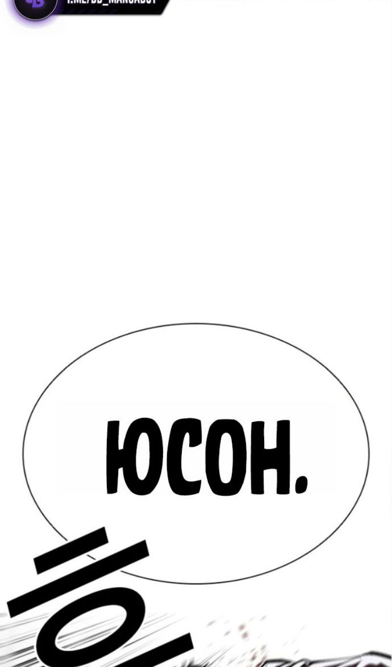 Манга Лукизм - Глава 595 Страница 76