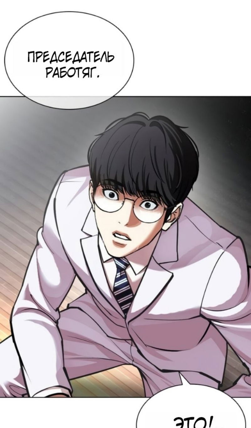 Манга Лукизм - Глава 595 Страница 165