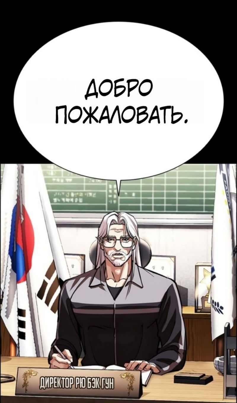 Манга Лукизм - Глава 595 Страница 7