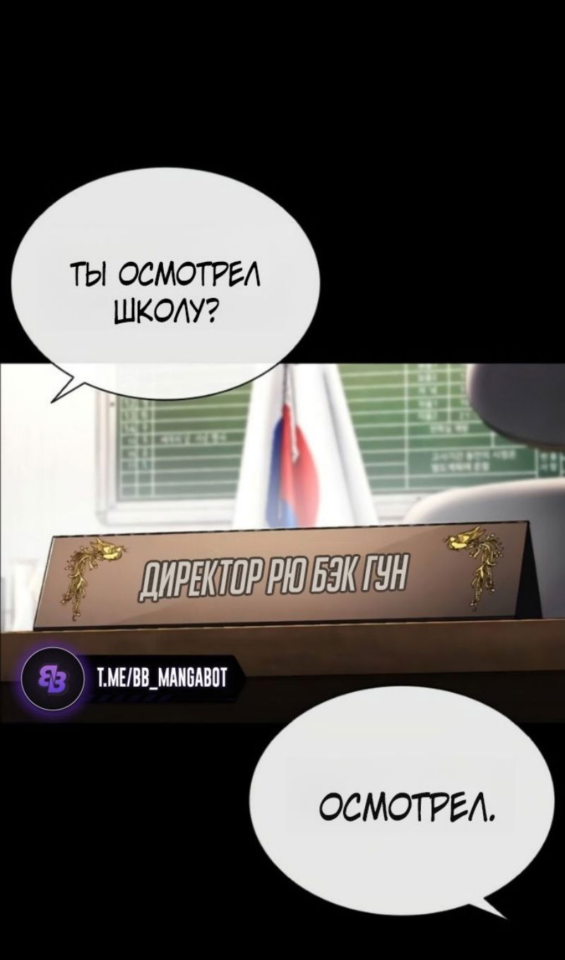 Манга Лукизм - Глава 595 Страница 19