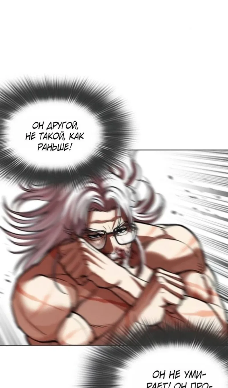 Манга Лукизм - Глава 595 Страница 127