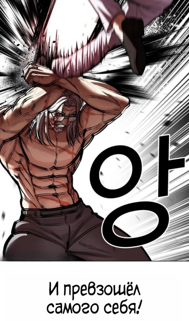 Манга Лукизм - Глава 595 Страница 134