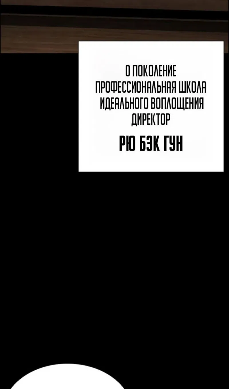 Манга Лукизм - Глава 595 Страница 8