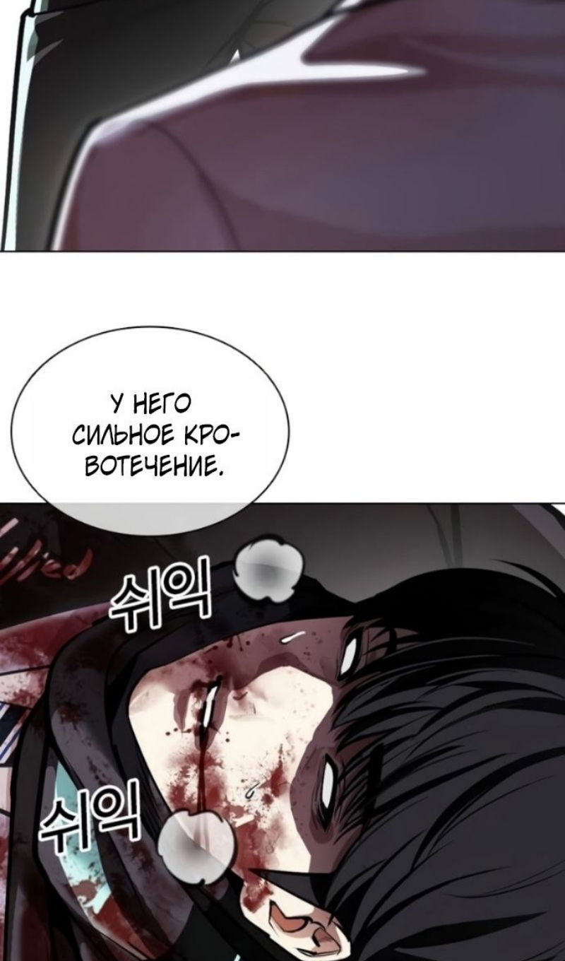 Манга Лукизм - Глава 595 Страница 168