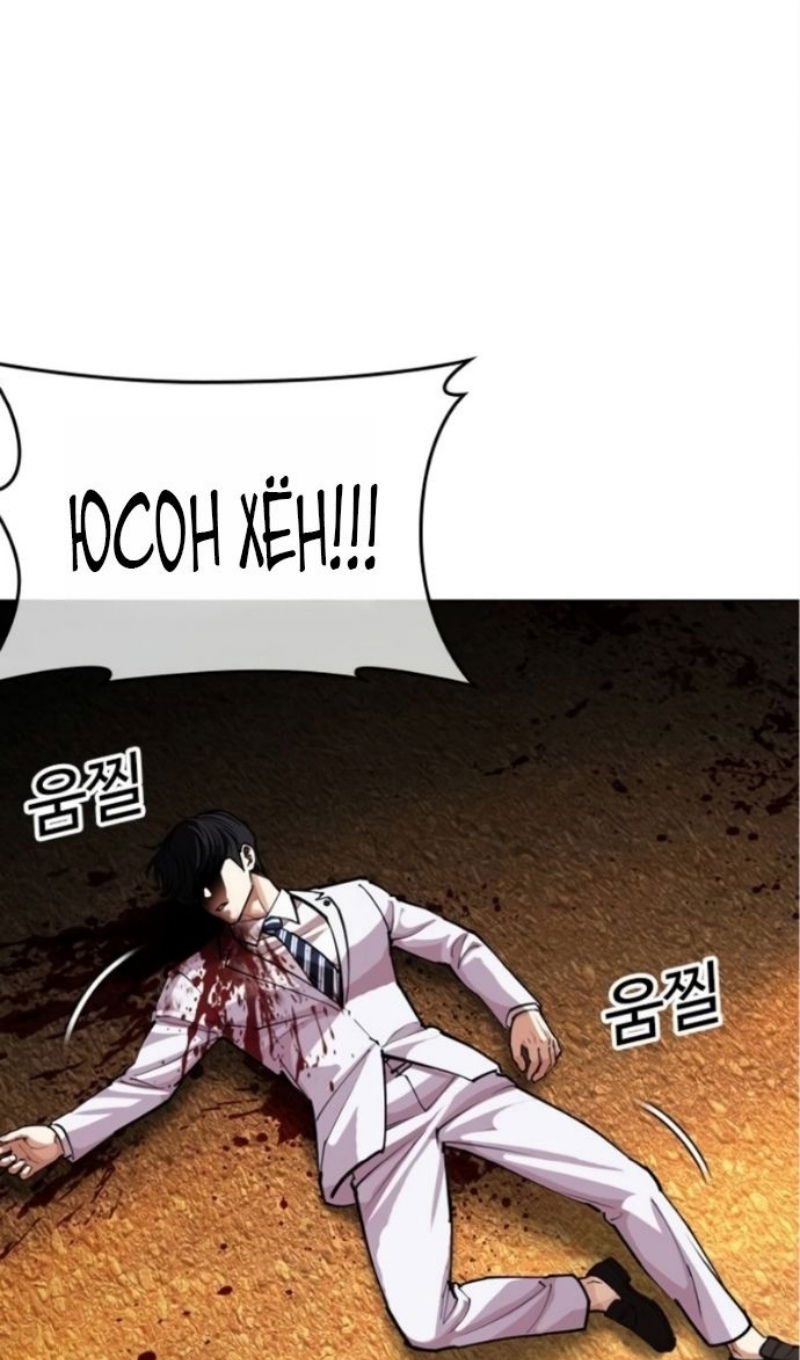 Манга Лукизм - Глава 595 Страница 156