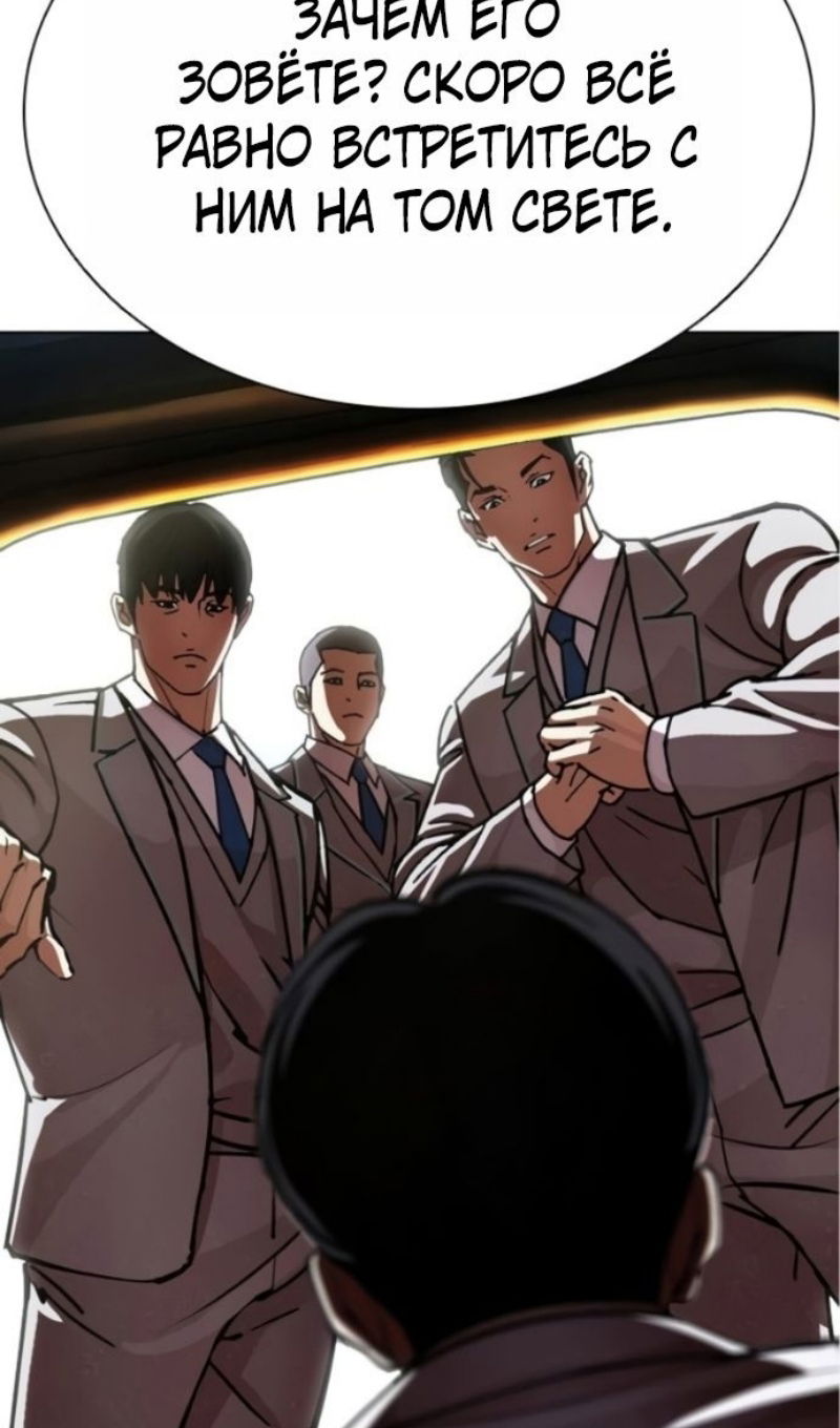Манга Лукизм - Глава 595 Страница 161