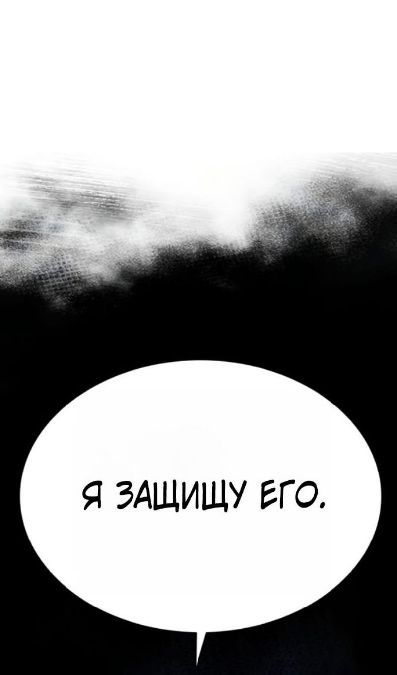 Манга Лукизм - Глава 595 Страница 117