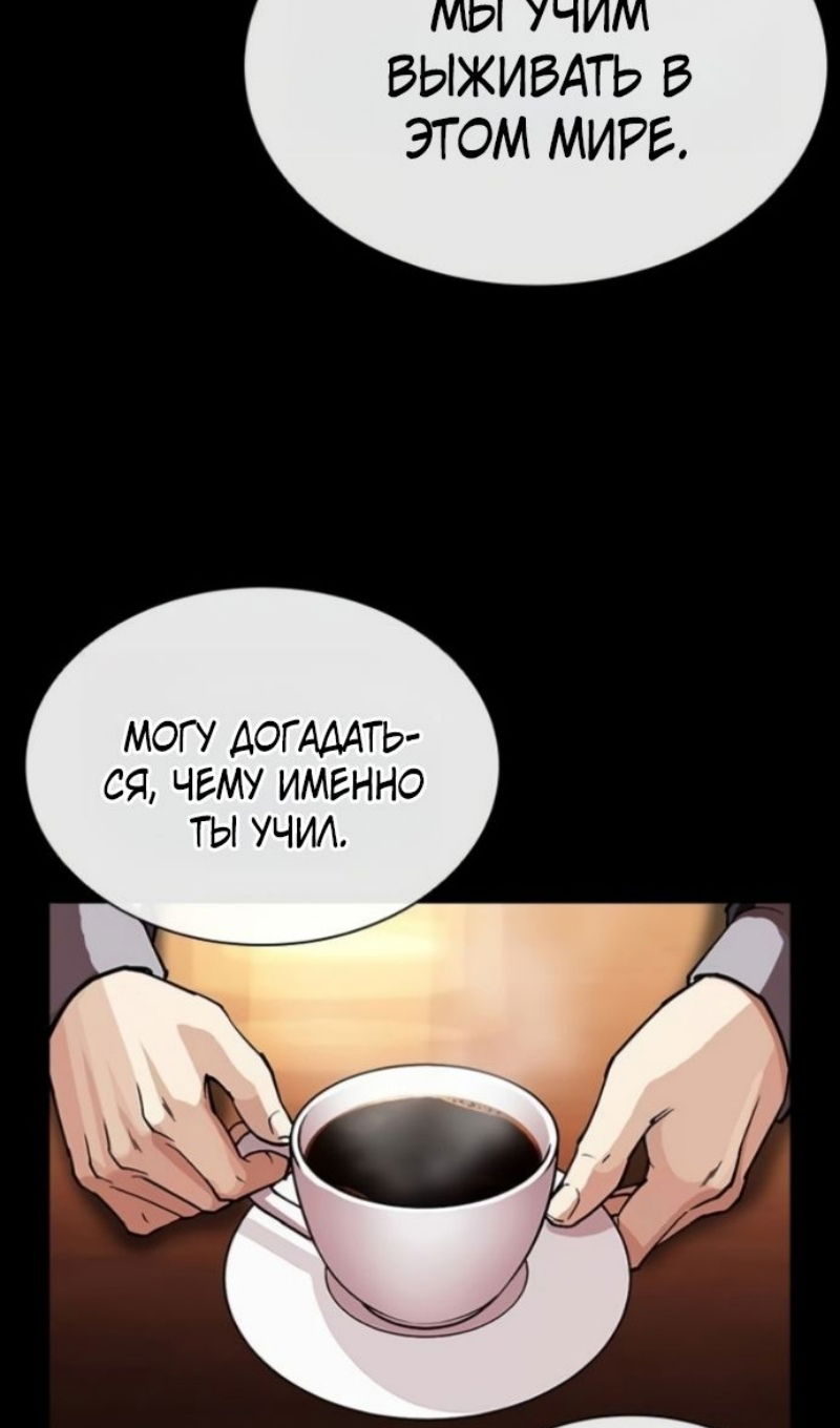 Манга Лукизм - Глава 595 Страница 26