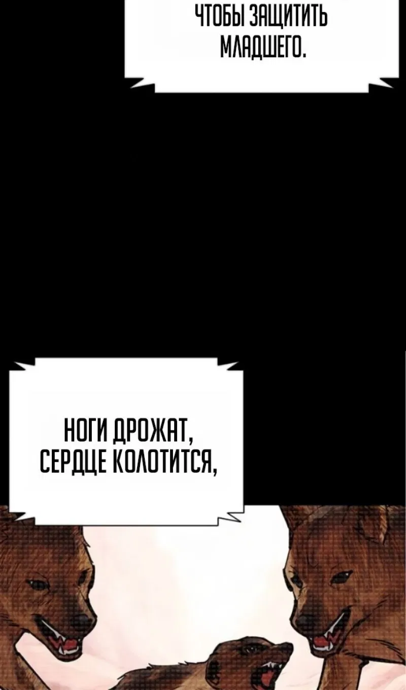 Манга Лукизм - Глава 595 Страница 104