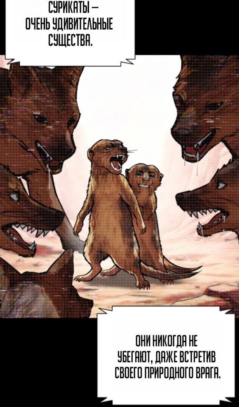 Манга Лукизм - Глава 595 Страница 100