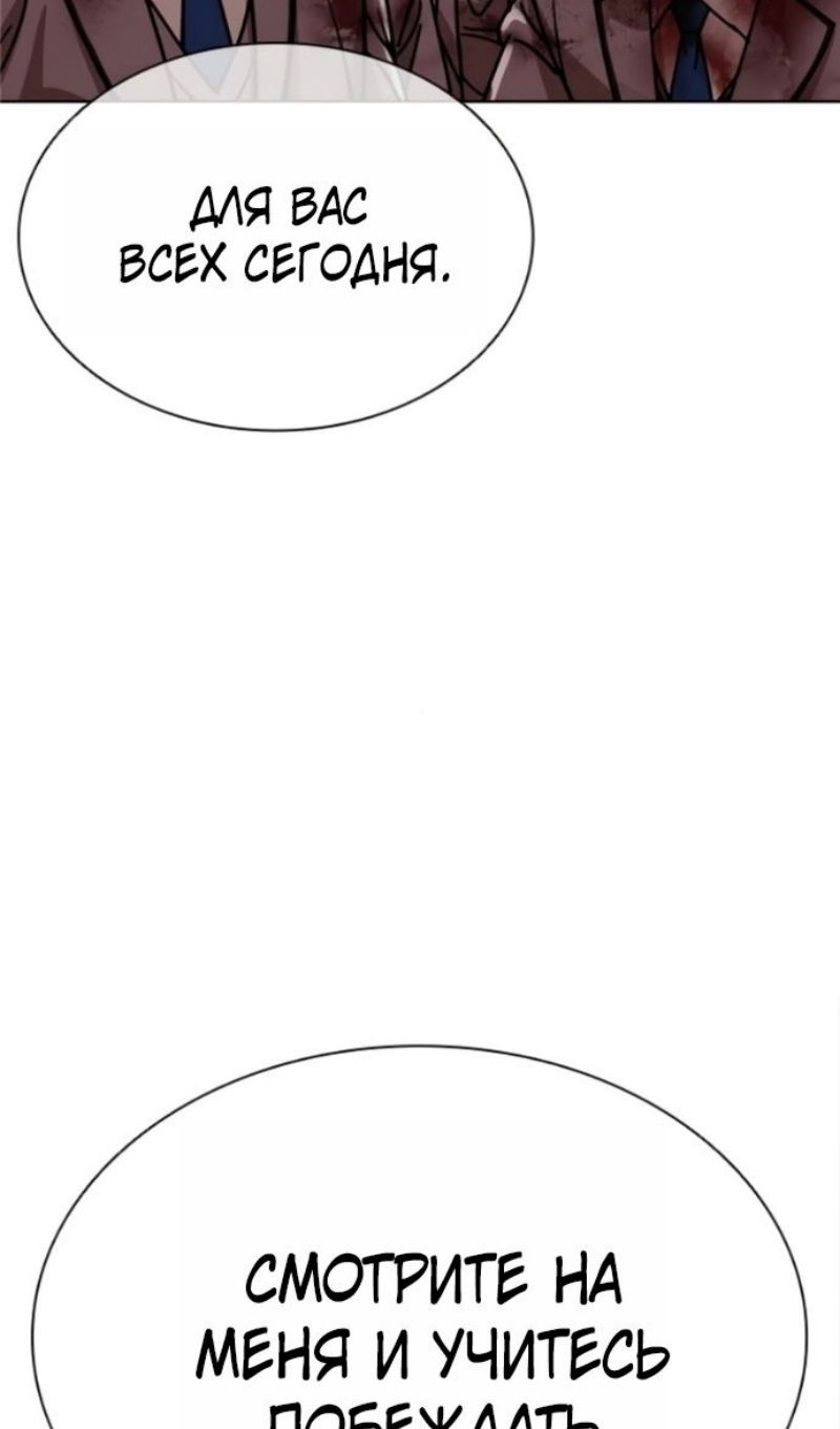 Манга Лукизм - Глава 595 Страница 74