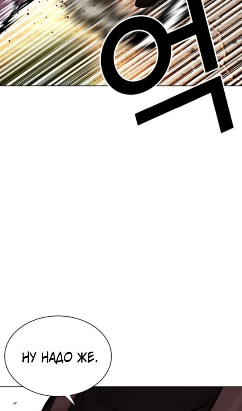 Манга Лукизм - Глава 595 Страница 68