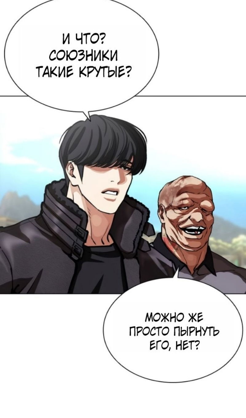 Манга Лукизм - Глава 595 Страница 175