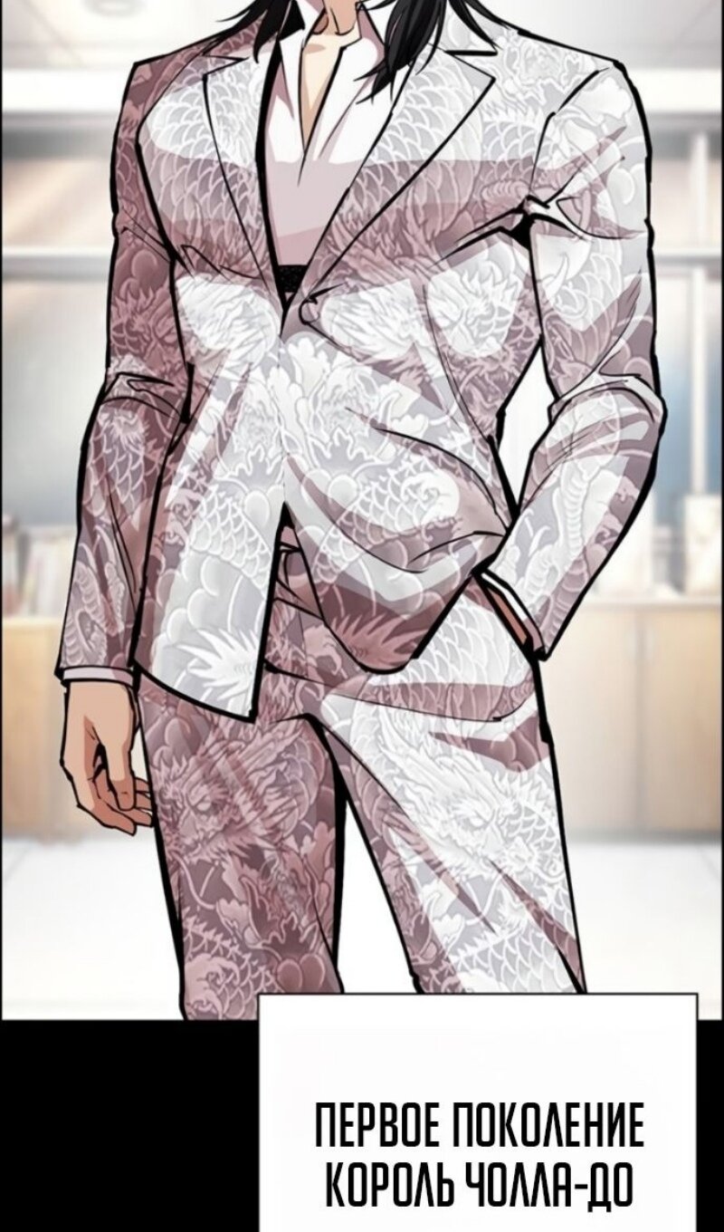 Манга Лукизм - Глава 595 Страница 11