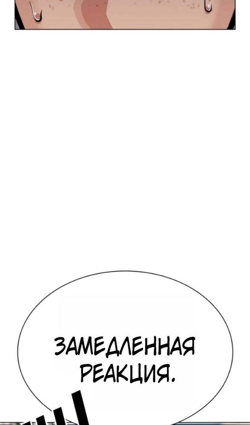 Манга Лукизм - Глава 595 Страница 84