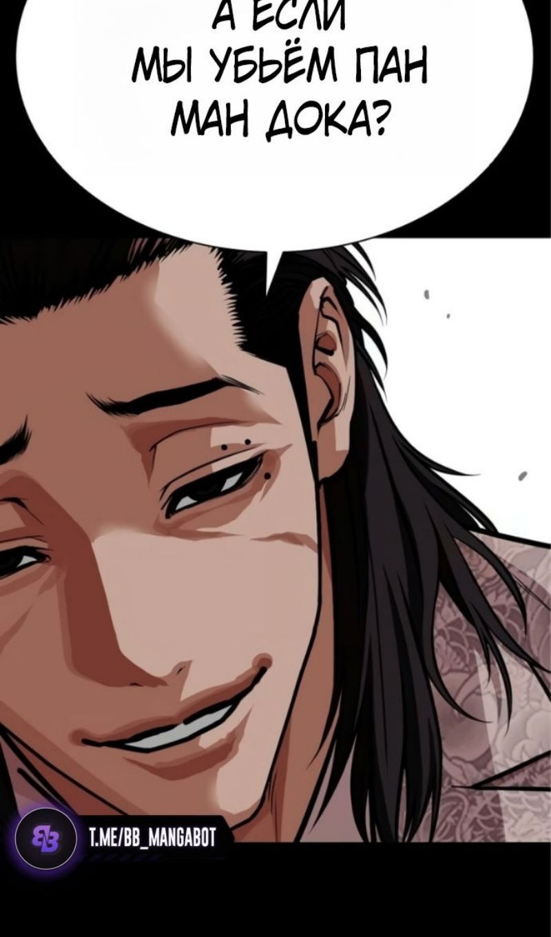 Манга Лукизм - Глава 595 Страница 38