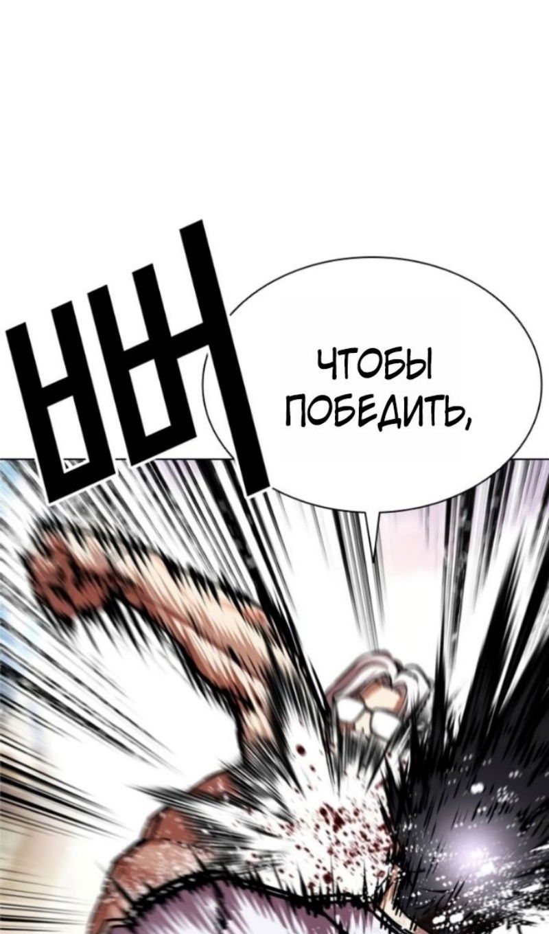 Манга Лукизм - Глава 595 Страница 90