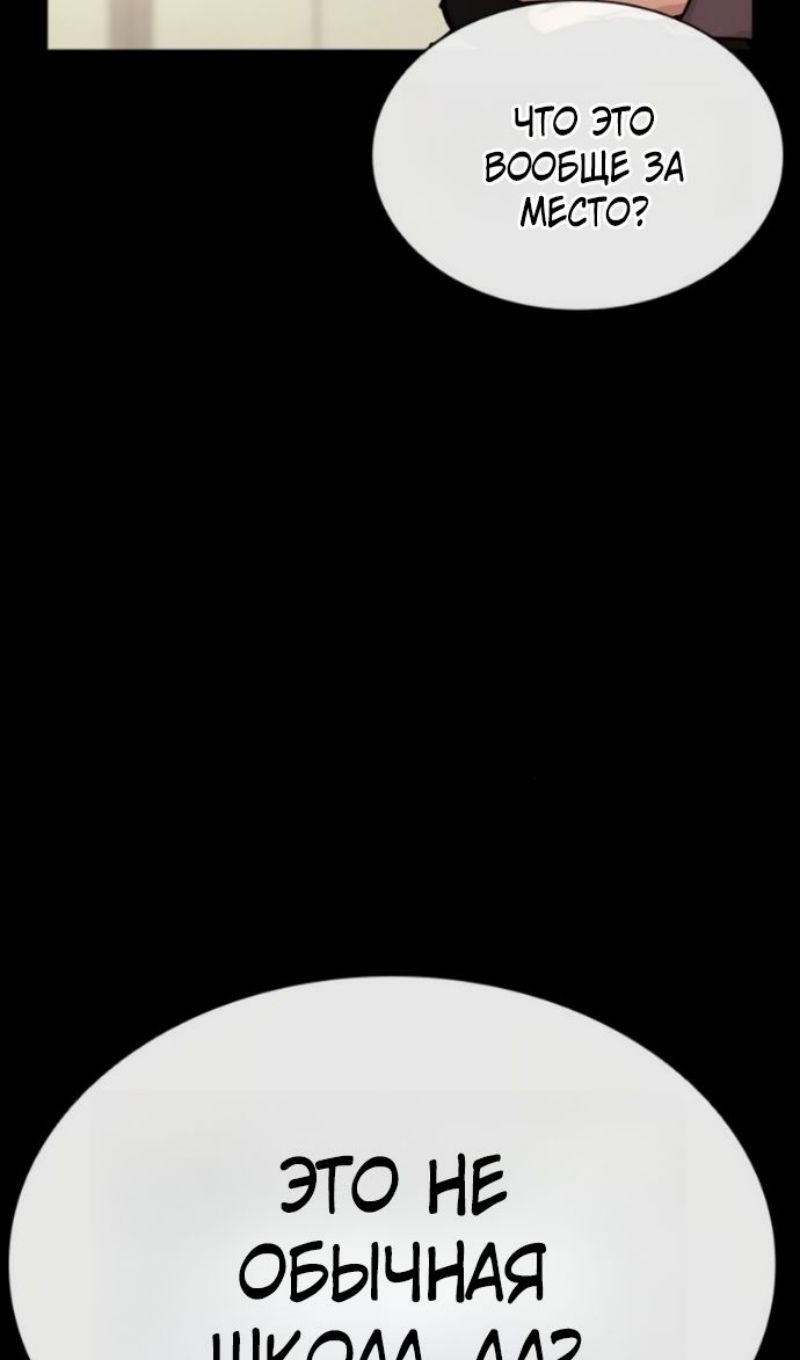 Манга Лукизм - Глава 595 Страница 21