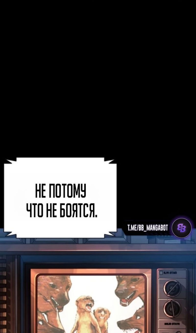 Манга Лукизм - Глава 595 Страница 101