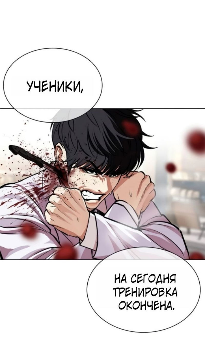 Манга Лукизм - Глава 595 Страница 72