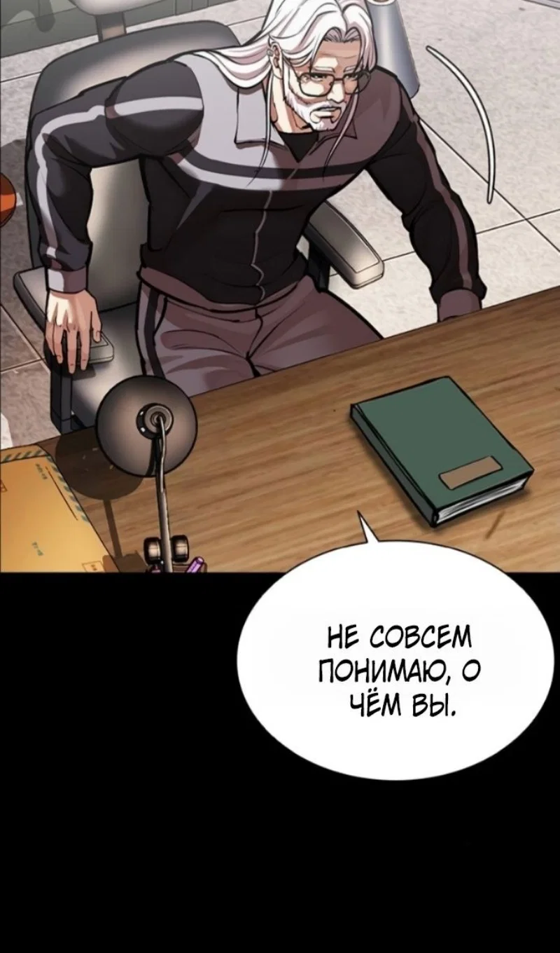 Манга Лукизм - Глава 595 Страница 14