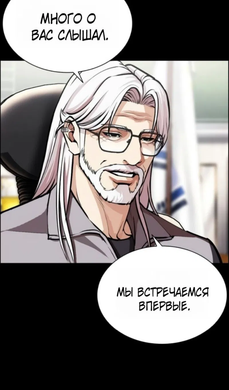 Манга Лукизм - Глава 595 Страница 9