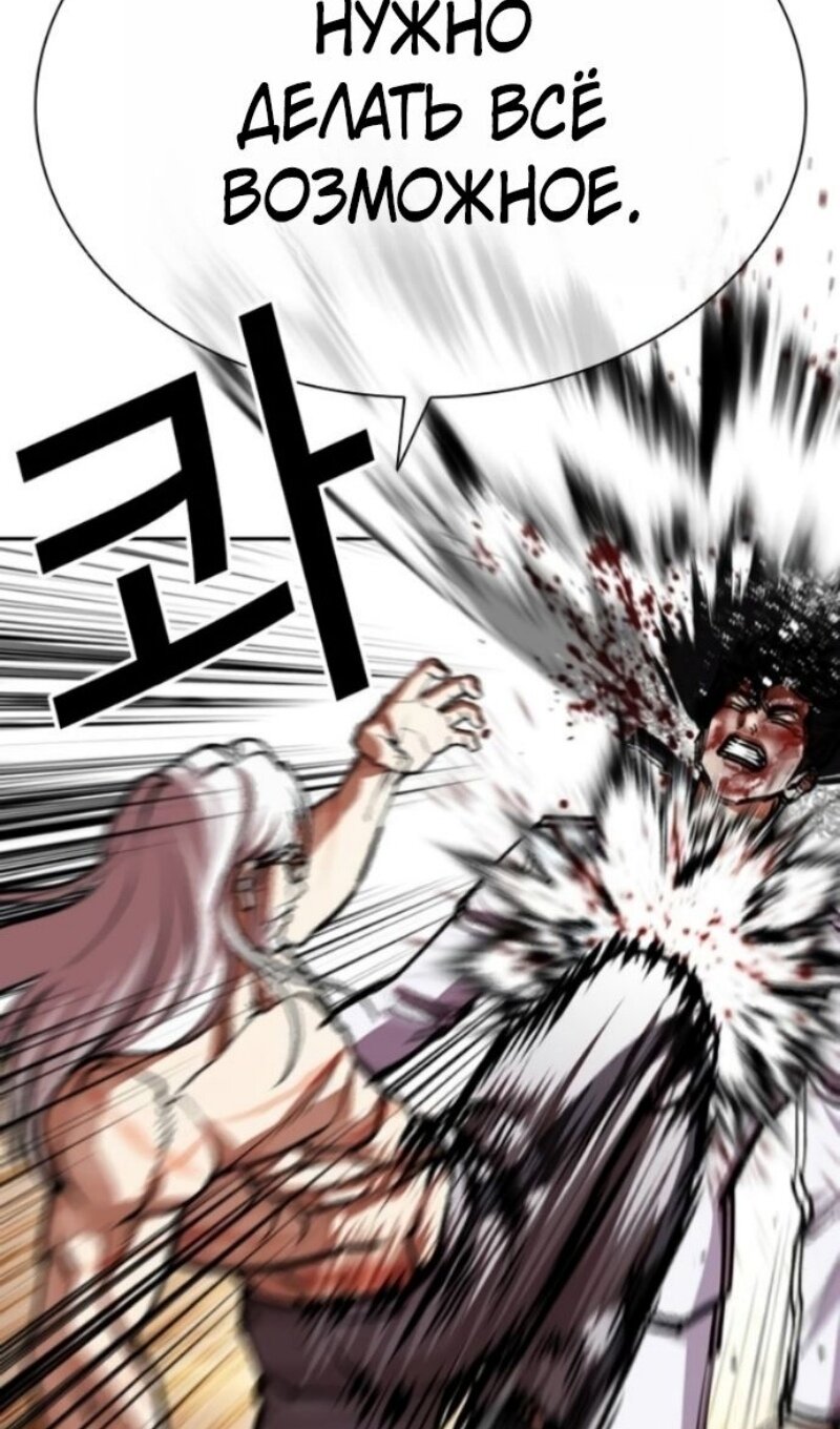 Манга Лукизм - Глава 595 Страница 92