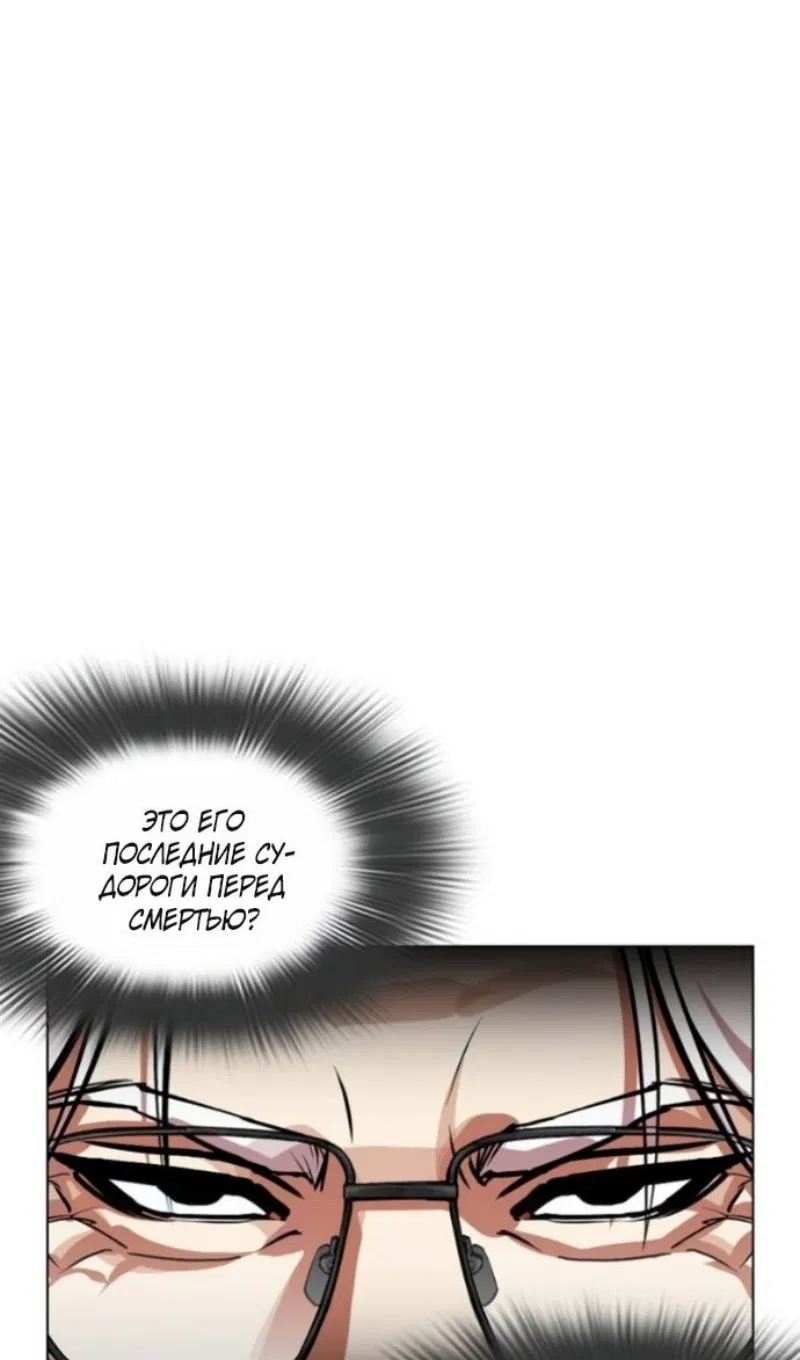 Манга Лукизм - Глава 595 Страница 121