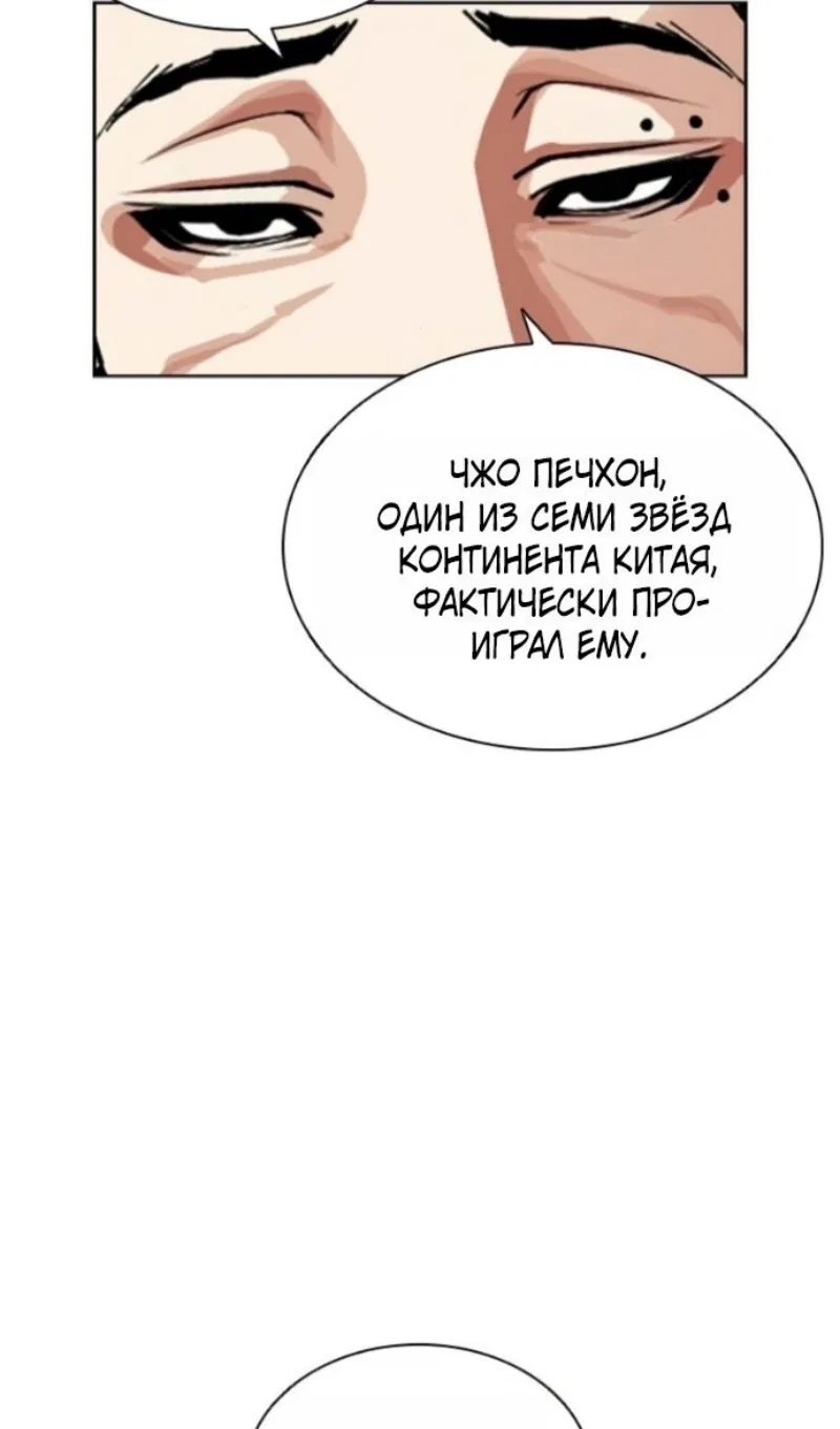 Манга Лукизм - Глава 595 Страница 180