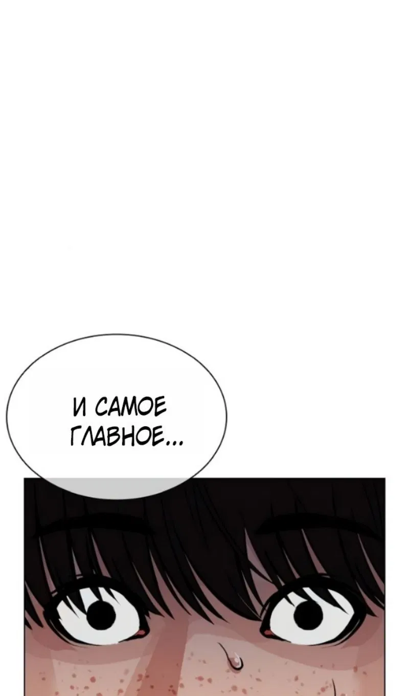 Манга Лукизм - Глава 595 Страница 83