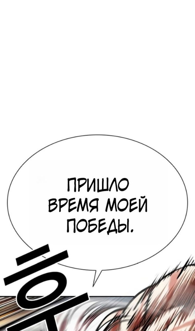 Манга Лукизм - Глава 595 Страница 96