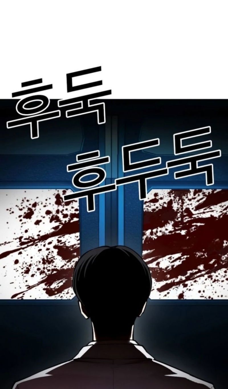 Манга Лукизм - Глава 595 Страница 148