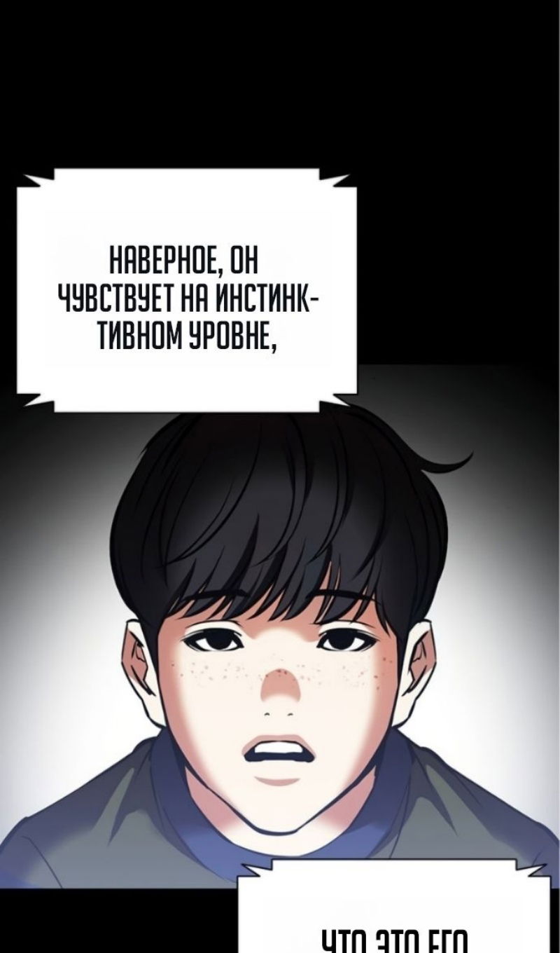 Манга Лукизм - Глава 595 Страница 106