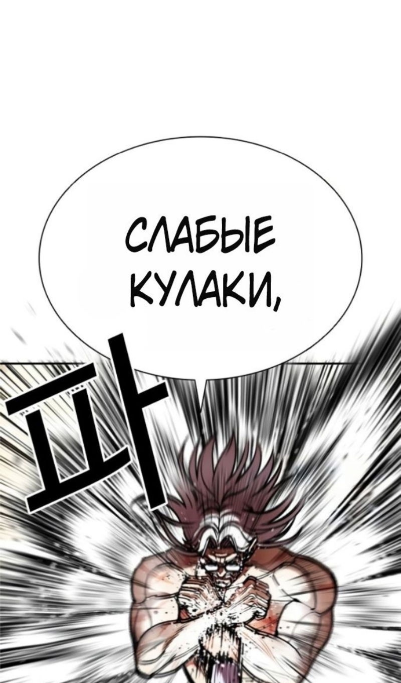 Манга Лукизм - Глава 595 Страница 81