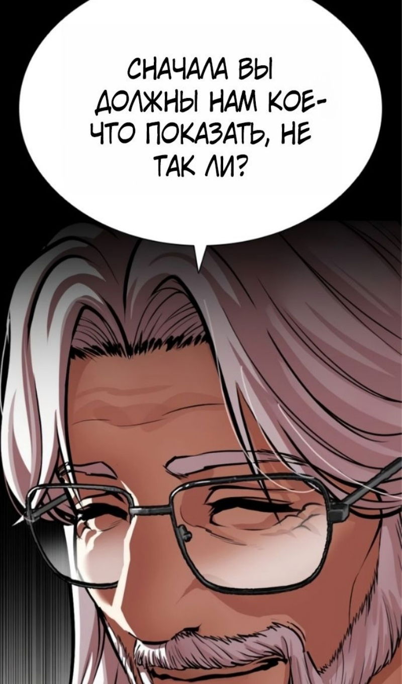 Манга Лукизм - Глава 595 Страница 36