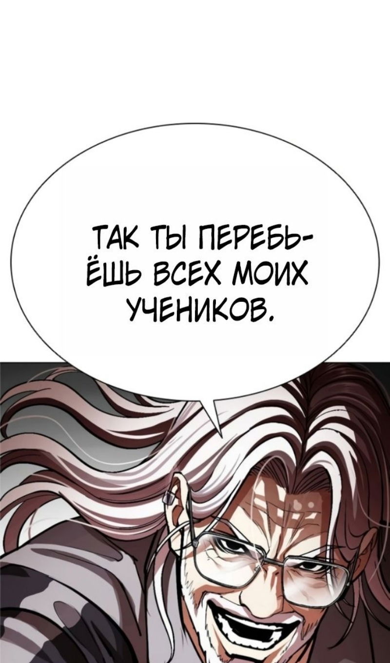 Манга Лукизм - Глава 595 Страница 70