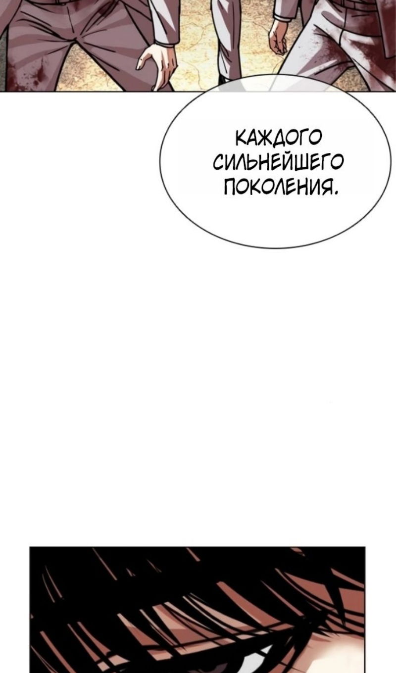 Манга Лукизм - Глава 595 Страница 184