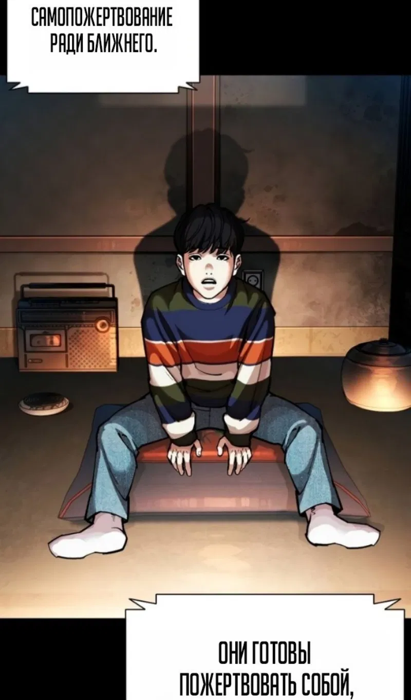 Манга Лукизм - Глава 595 Страница 103