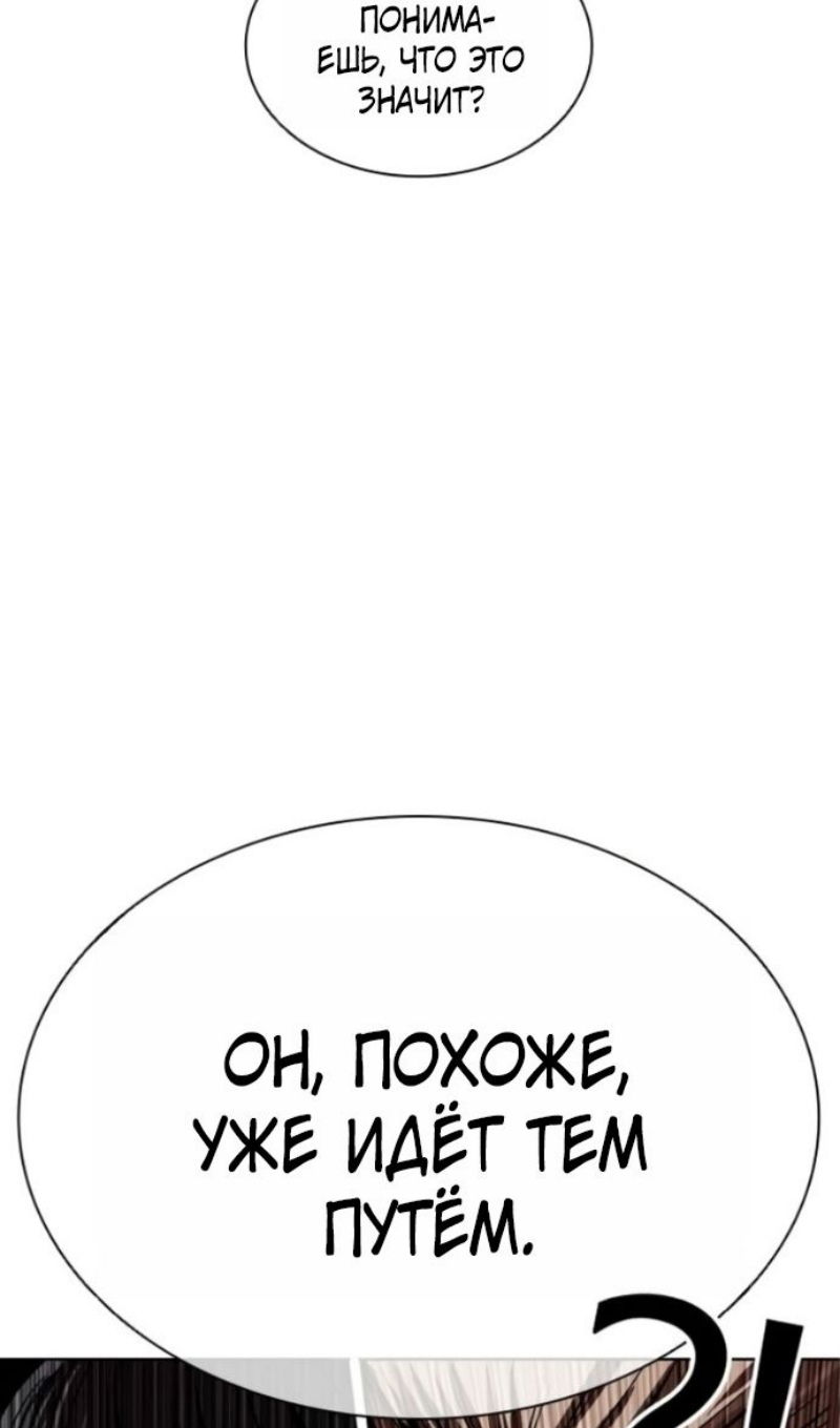 Манга Лукизм - Глава 595 Страница 181