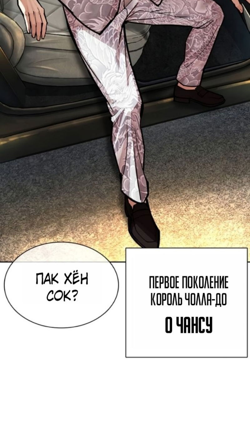 Манга Лукизм - Глава 595 Страница 172