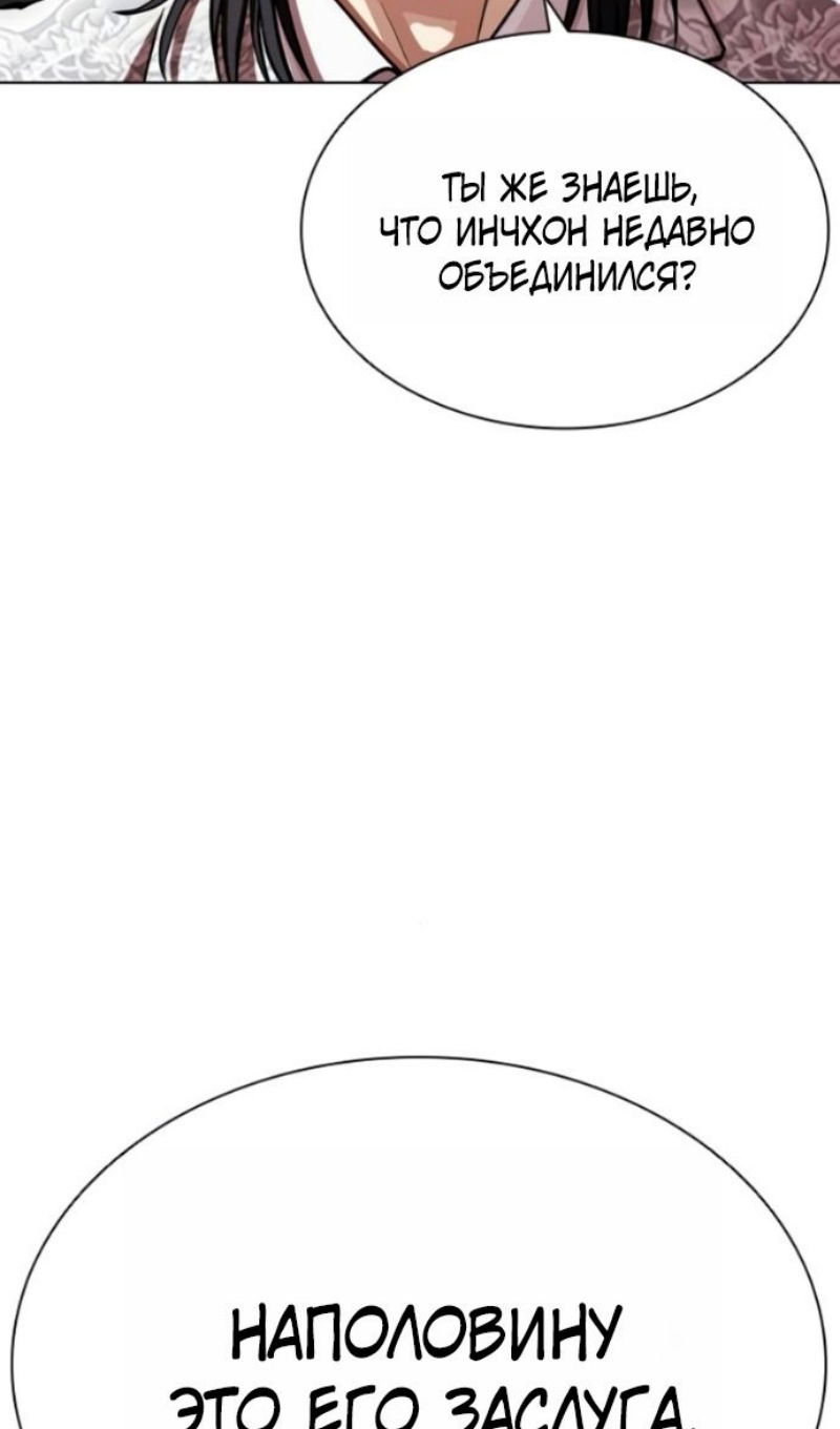 Манга Лукизм - Глава 595 Страница 177
